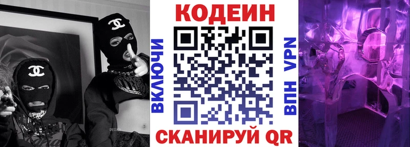 купить наркоту  Харабали  Кодеин Purple Drank 