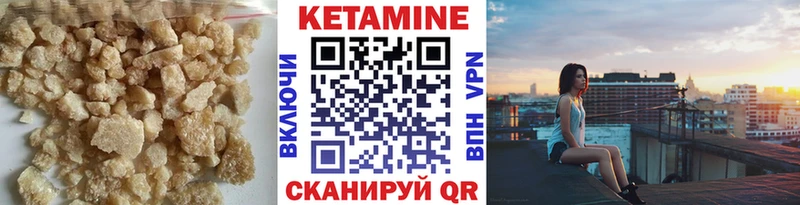 КЕТАМИН ketamine  купить   Харабали 